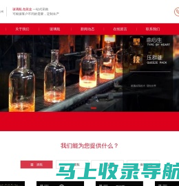 玻璃酒瓶_高档酒盒定做_礼品盒_茶叶盒批发_月饼包装盒生产厂家_彩盒_纸盒