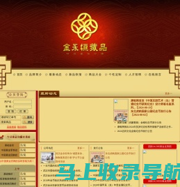 金币特许零售商,奥运特许零售店,世博会特许零售商-武汉市金永恒黄金钱币有限责任公司