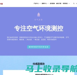 工控空气环境传感器供应商 – 深圳市阿尔森物联技术有限公司