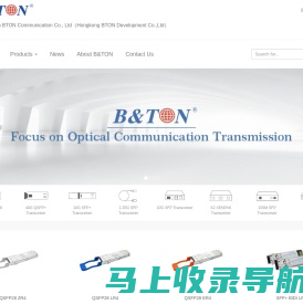 Shenzhen BTON Communication Co., Ltd（Hongkong BTON Development Co.,Ltd）