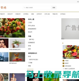 文学网-文学常识_文学知识_文学研究_文学理论