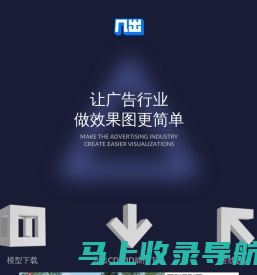 几出,3D效果图,广告设计,门头效果,标识标牌效果,党建效果图