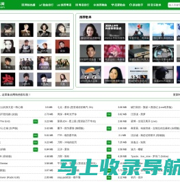 随身听音乐网_mp3音乐大全_MP3歌曲免费下载_视频音乐下载