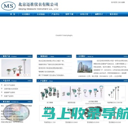 产品展示|北京迈准仪表有限公司