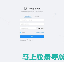 Jeecg-Boot 企业级快速开发平台