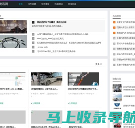 盖容汽车资讯网_汽车报价_汽车资讯_汽车测评_盖容汽车资讯网