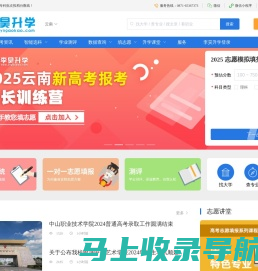 李昊升学·高招课堂·李昊升学数据查询系统·云南高考志愿填报