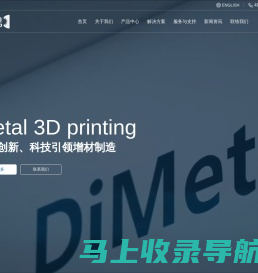 3D打印机_金属3D打印_工业金属3D打印_雷佳增材3D打印