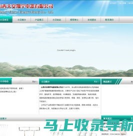 山西天安翔宇电器有限公司