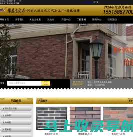 人造文化石，文化砖厂家-河南豫磊建筑工程有限公司