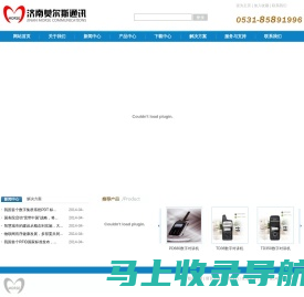 济南莫尔斯通讯器材有限公司