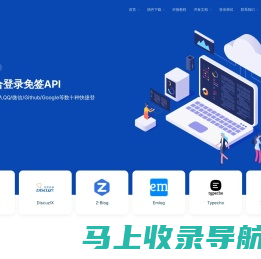 水滴聚合登录官网 - QQ\\微信\\Google免签约快捷登录API接口