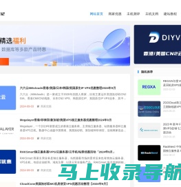 云主机笔记 - 云服务器优惠和运维笔记