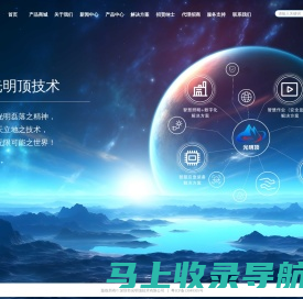 深圳市光明顶技术有限公司