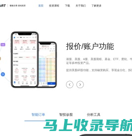 盈立咨询USMART8官方网站