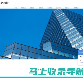 首页 福建兴亿工程科技有限公司