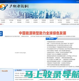 产经新闻网
