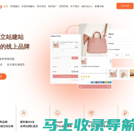 2Cshop跨境电商独立站_外贸B2C商城独立站建设_跨境商城购物网站建站-2cshop助力跨境电商品牌出海