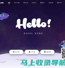 Hello语音交友-QQ飞车|CF手游|和平精英指定开黑APP