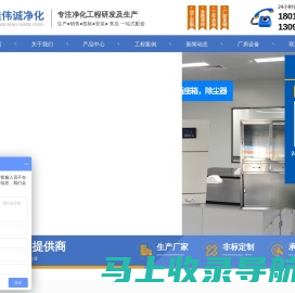 苏州佳伟诚净化科技有限公司-苏州佳伟诚净化科技有限公司