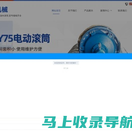 传动滚筒,改向滚筒-淄博建凯机械科技有限公司