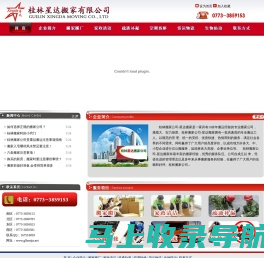 桂林正规搬家公司费用_桂林专业搬家公司价格哪家好_桂林星达搬家公司