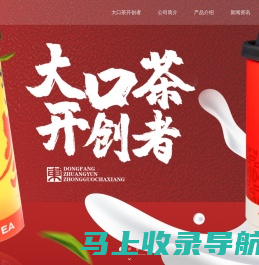 茶千颜大口茶