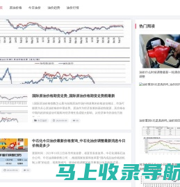 油价什么时候降下来,油价多少|今日油价最新价格消息_西林油价资讯网