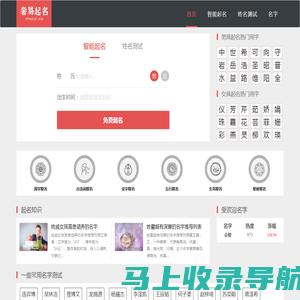 宝宝取名大全 免费取名测名工具平台 在线取名-奢易圈-奢易起名