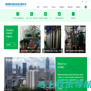 惠州博山机电设备有限公司-生活供水设备集成商