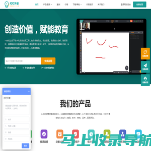 叮叮开课_直播教学系统_直播课堂系统_在线教育网校系统_网校平台