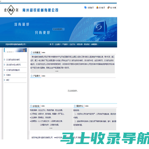 常州超锐机械有限公司