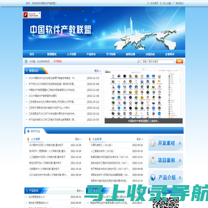软件产教联盟