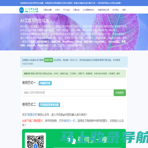 AII文章生成器-免费在线AI写作文案生成器-自媒体软文原创生成工具