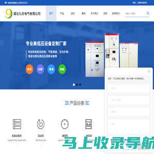 高压软启动柜-高低压成套设备-高压固态软启动柜-湖北九月电气有限公司