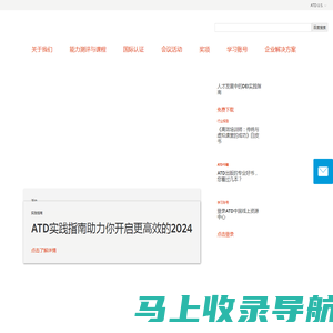 ATD 官网 | ATD