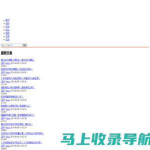 看方网-看房-砍防-互联百科专注分享最新互联网资讯，科技动态，数码尖端讯息等各种前沿讯息