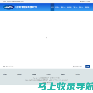 山东银田智能装备有限公司