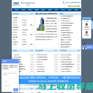 中山ISO9001认证咨询_中山ISO认证咨询_中山ISO9000认证咨询-中山康达信