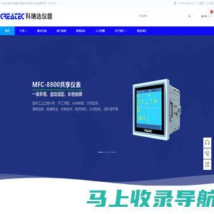 河北科瑞达仪器科技股份有限公司-官方网站