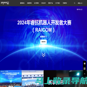 睿抗(Raicom)