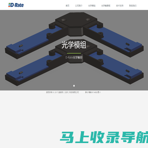 迪锐特（北京）科技有限公司