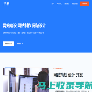 洛阳网站建设-洛阳网站制作-洛阳网站优化-浩科网络公司