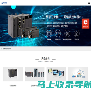 伺服系统-可编程控制器-人机界面_深圳市华松智能科技有限公司