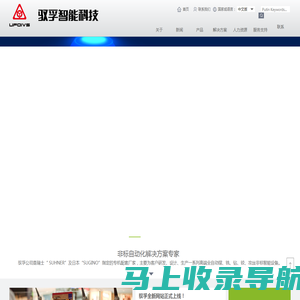 UFOIVS 驭孚智能科技|官方网站