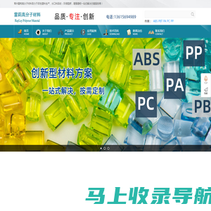 常州改性塑料_常州塑料回收_ABS_PBT_PA_PC_PP - 汽车领域改性塑料定制厂家