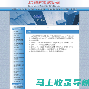 欢迎访问北京龙瑞电子有限公司网站--去毛刺、去毛刺机器人、去毛刺解决方案、安川MOTOMAN机器人、变频器、伺服马达。