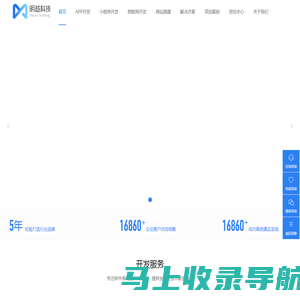 中山APP开发制作外包定制_小程序开发_软件系统开发_物联开发-中山明越信息技术有限公司