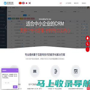 客户管理系统CRM|外贸销售跟单系统|企业订单管理平台 - 贸帮帮