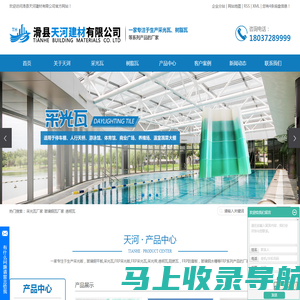 采光瓦厂家_玻璃钢瓦厂家_透明瓦-滑县天河建材有限公司